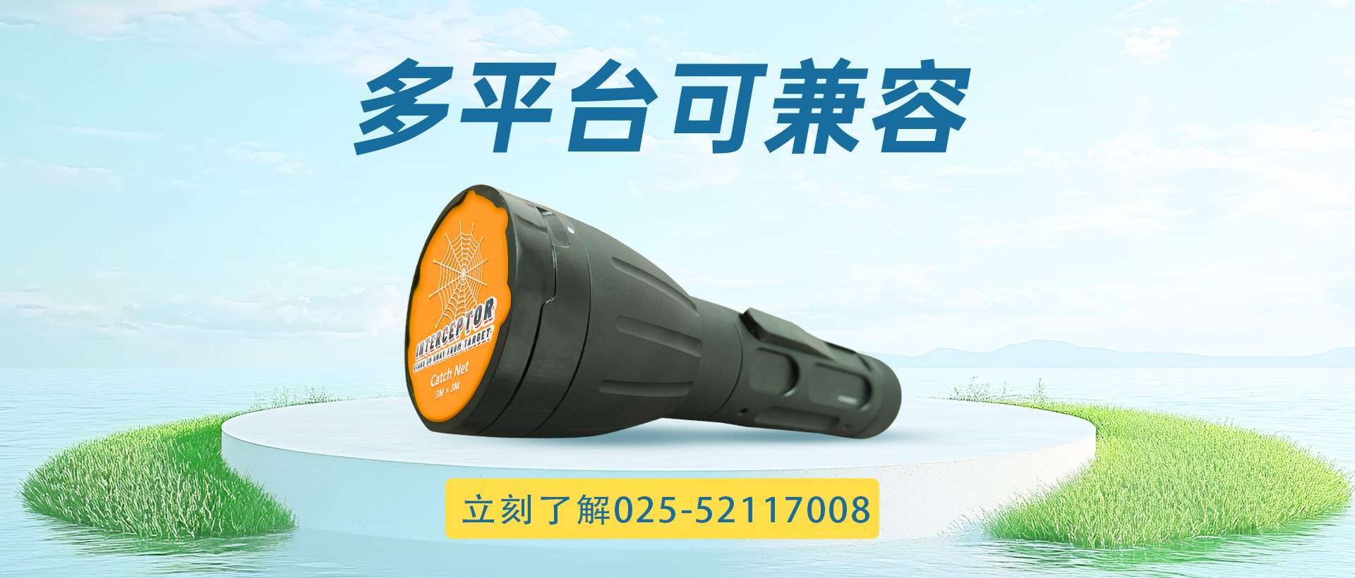 无人机反制设备厂家