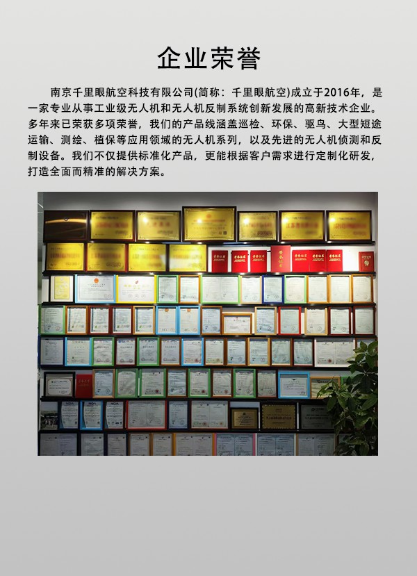 驱鸟无人机6M-QN图3 驱鸟无人机6M-QN图3