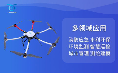 让无人机飞得更好更安全(图1) 让无人机飞得更好更安全(图1)