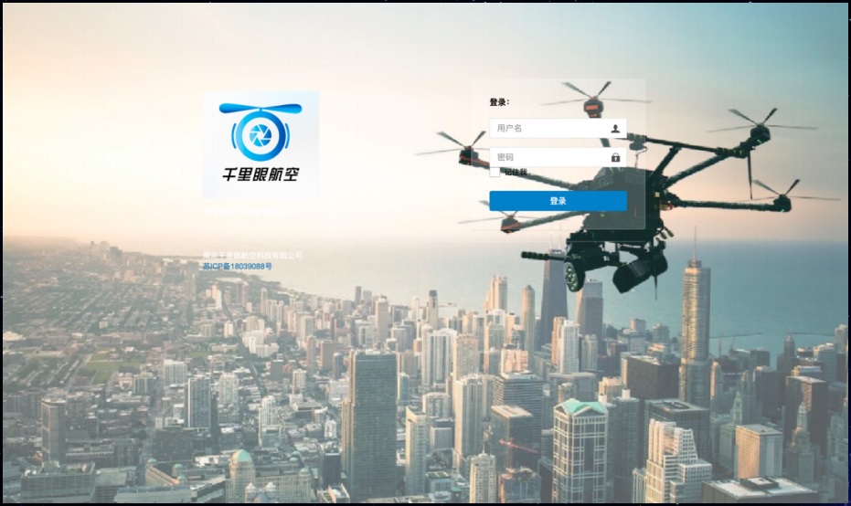 千里眼航空无人机管控平台 千里眼航空无人机管控平台