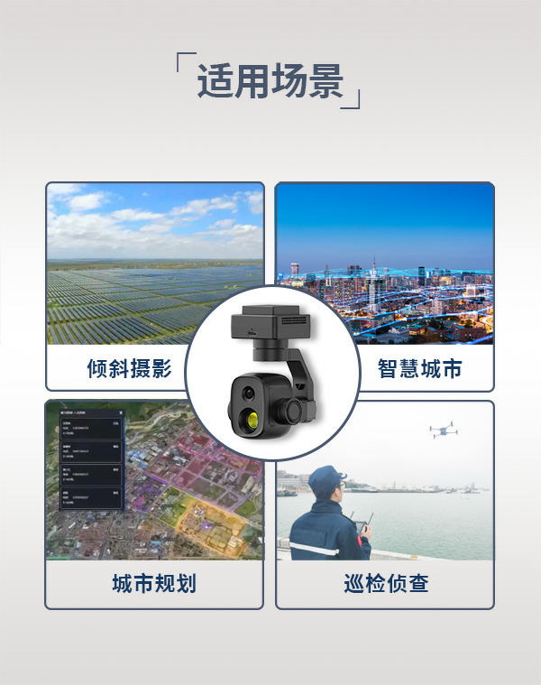 双光吊舱HS-02型(图3) 双光吊舱HS-02型(图3)