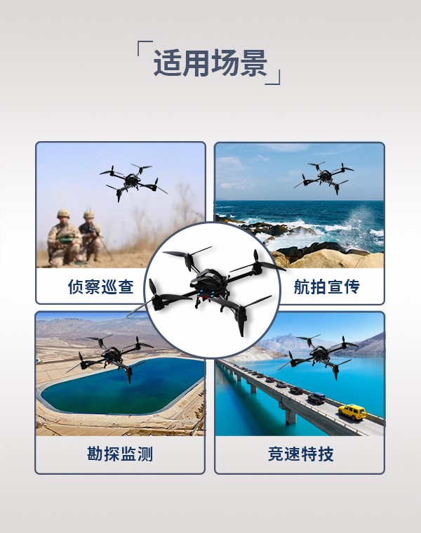 FPV穿越机DRD-13S型(图3)